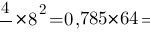 S={{3,14}/4 }*8^2=0,785*64=50,24